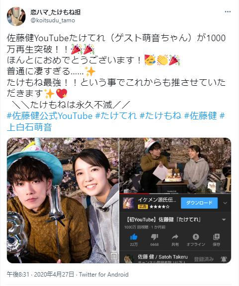 上白石萌音と佐藤健Youtube