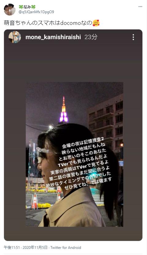 上白石萌音の匂わせ