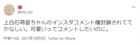 上白石萌音インスタコメントに関するツイッター