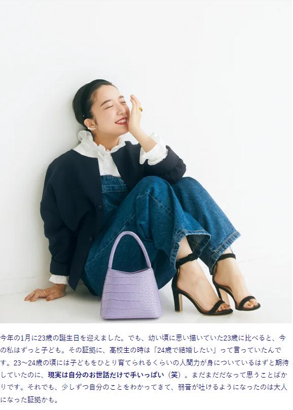 上白石萌音の写真
