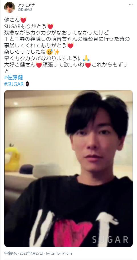 佐藤健と舞台千と千尋の神隠し