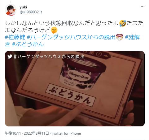 ぶどうかん