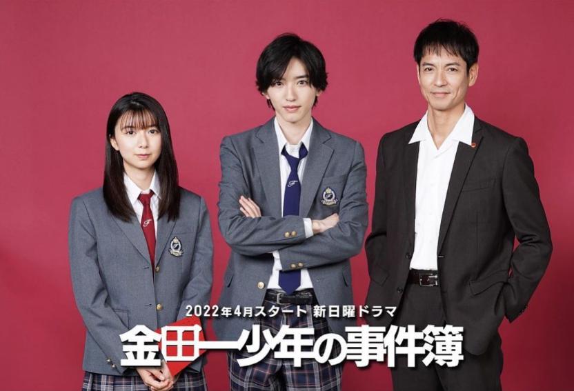 金田一少年の事件簿