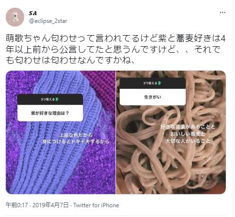 上白石萌歌と岸優太の匂わせに関するツイッター１