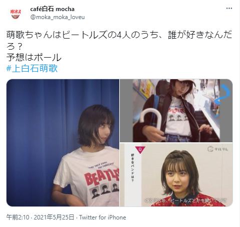 上白石萌歌と岸優太の匂わせに関するツイッター２