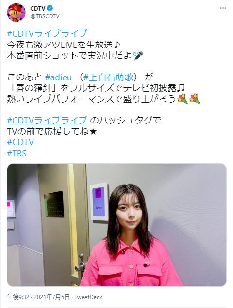 上白石萌歌春の羅針に関するツイッター