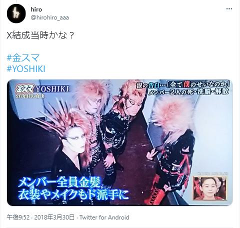X結成当時の写真