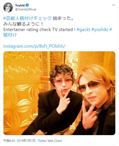 YOSHIKIとガクト