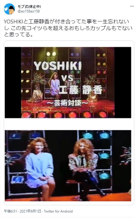 YOSHIKIと工藤静香の芸術対談