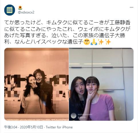 キムタクと工藤静香