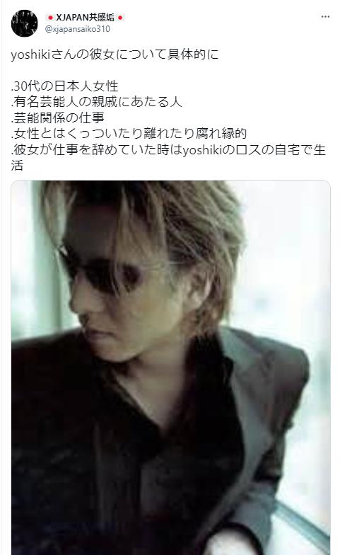 YOSHIKIの現在彼女の噂