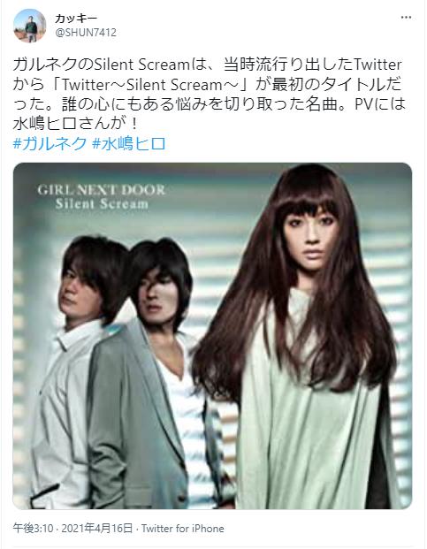 Silent Scream