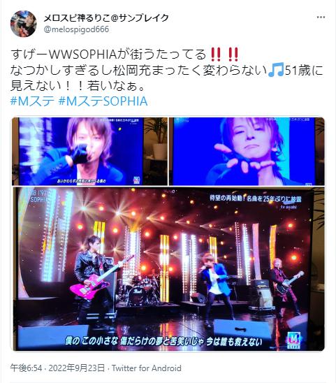 松岡充のMステ4