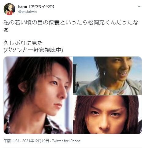 松岡充の若い頃の写真1