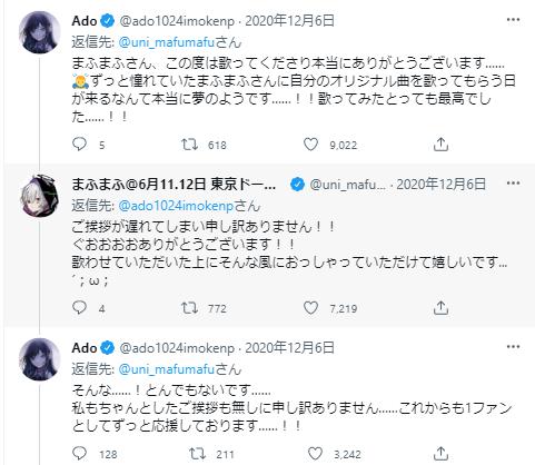 adoとまふまふに関するツイッター２