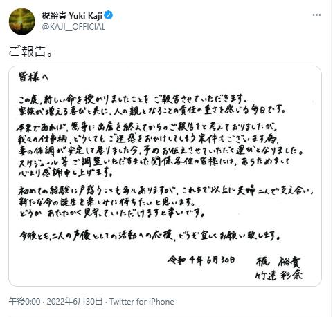 竹達彩奈の妊娠発表