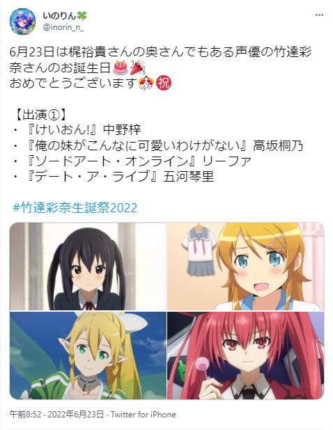 けいおんに関するツイッター