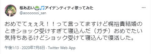 梶裕貴結婚ショックに関するツイッター