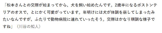 松本愛と川谷絵音の交際に関する記事