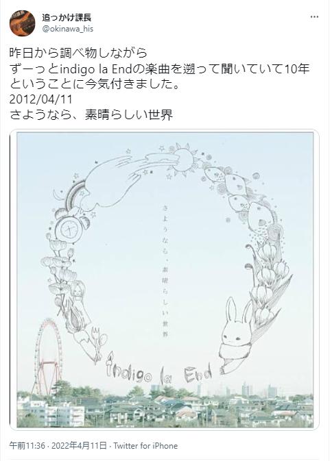 indigo la EndのCD