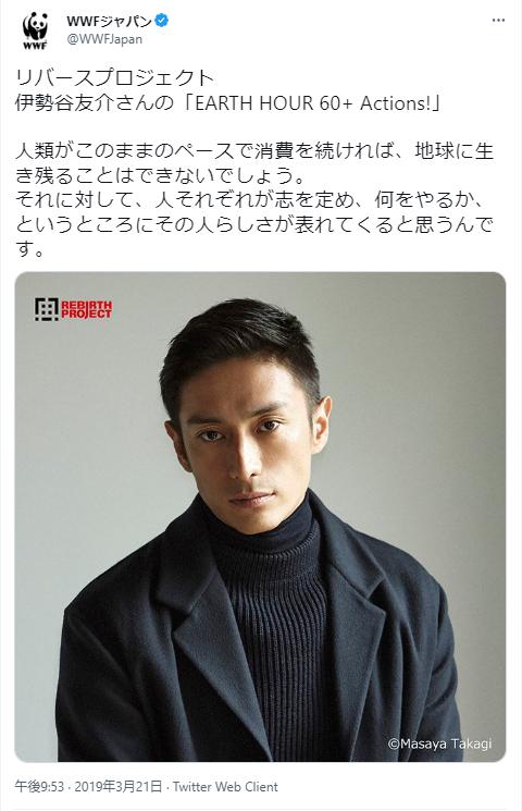 伊勢谷友介とリバースプロジェクトに関するツイート