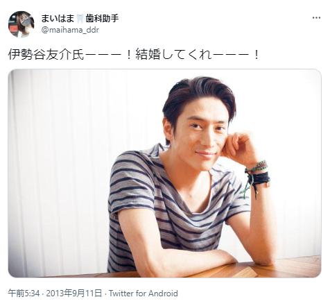 伊勢谷友介と結婚に関するツイート