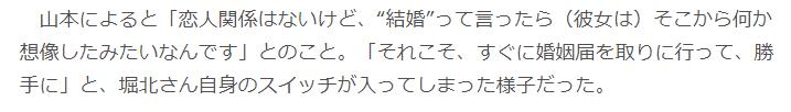 山本耕史のコメント1