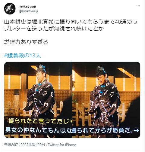 山本耕史とラブレターに関するツイート