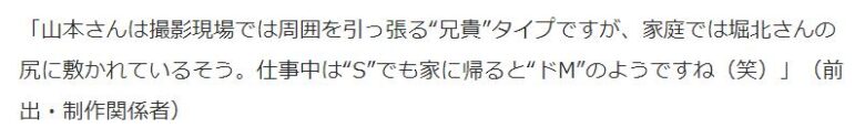 山本耕史に関する関係者コメント