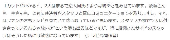 綾瀬はるかと高橋一生に関するツイート