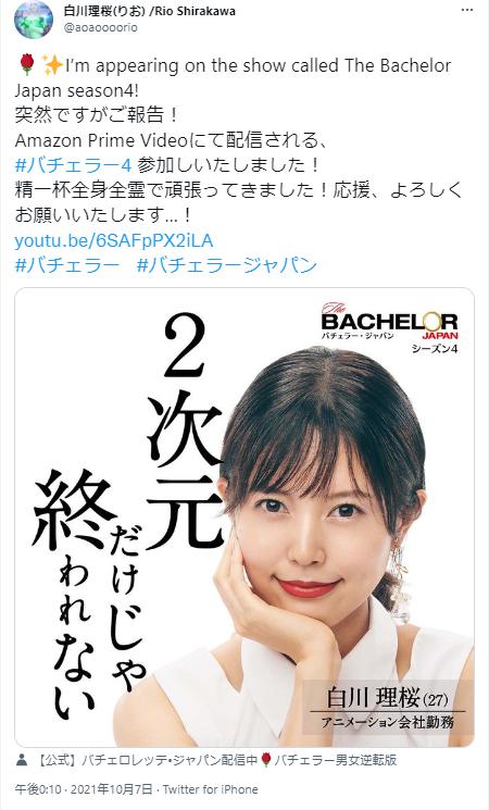 白川理桜のツイート