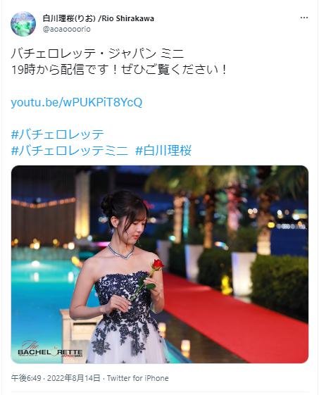 白川理桜のツイート2