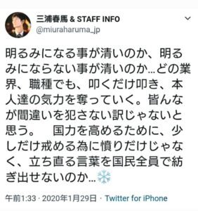 三浦春馬のツイート