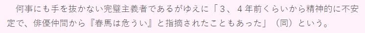 東スポより引用三浦春馬の記事