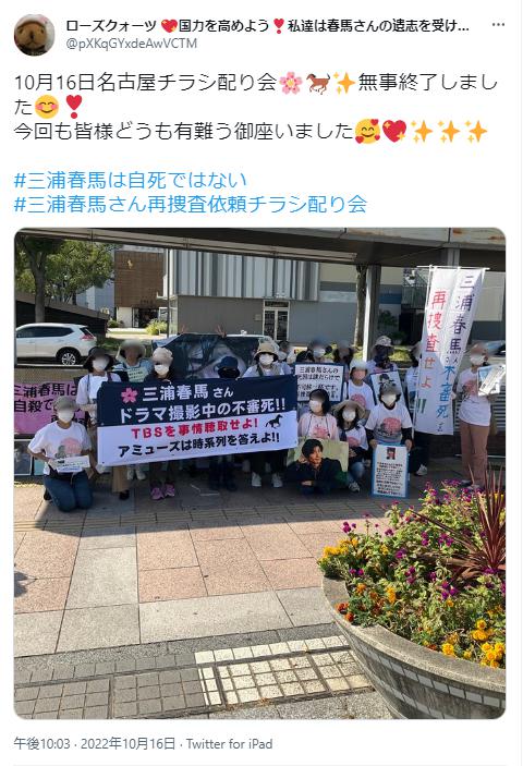 三浦春馬死の真相追求デモ活動に参加するファン達の写真