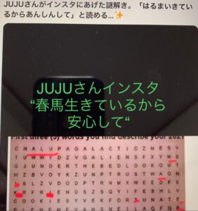 謎の暗号の解読