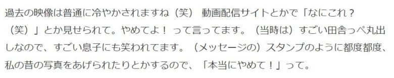 広末涼子と長男のエピソード