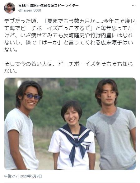 広末涼子のビーチボーイズ時の写真