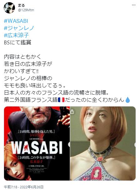 広末涼子の21歳の写真