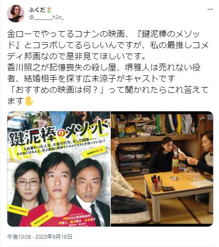広末涼子の32歳の写真