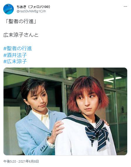 聖者の行進の広末涼子
