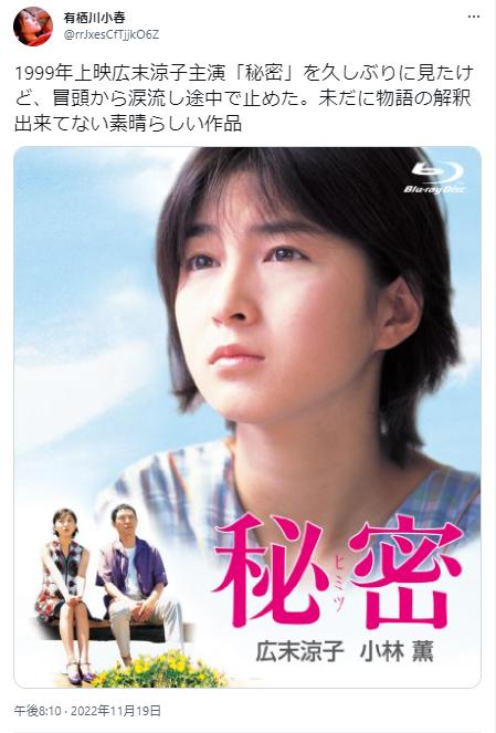 広末涼子の19歳の写真