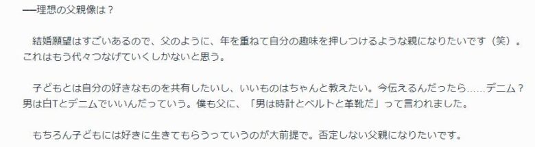 北村匠海の結婚願望