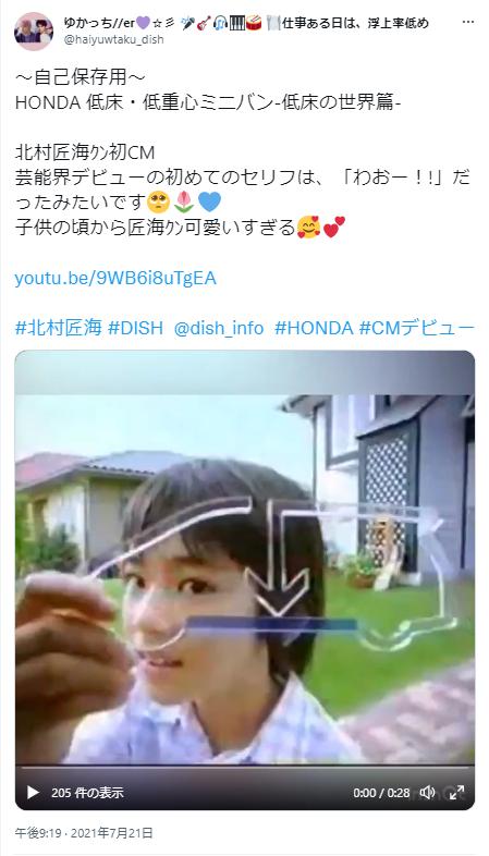 北村匠海の子役時代