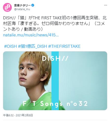 北村匠海とファーストテイク