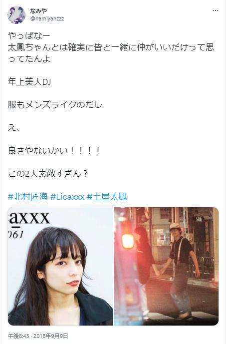北村匠海の熱愛スクープ
