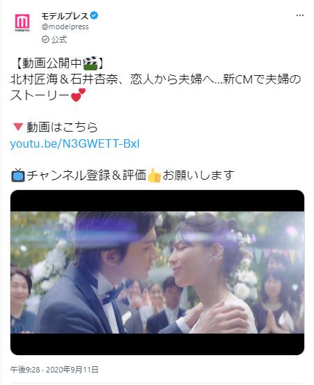 北村匠海と石井杏奈CMに関するツイッター2
