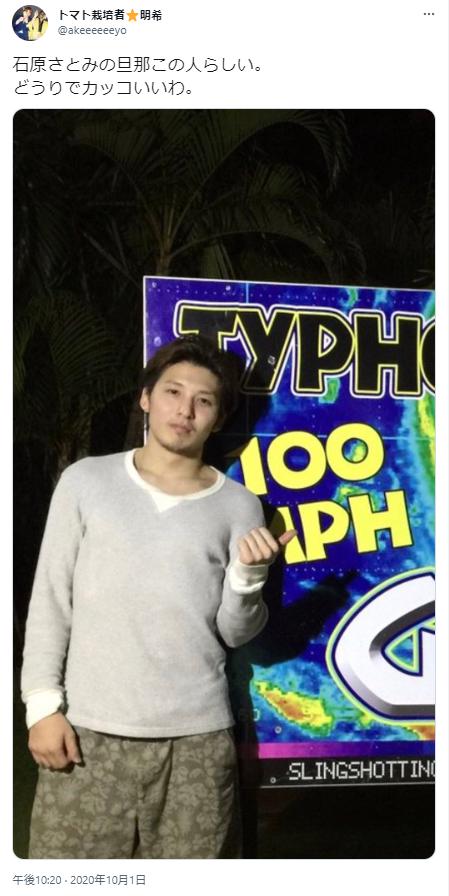 石原さとみの旦那らしき人