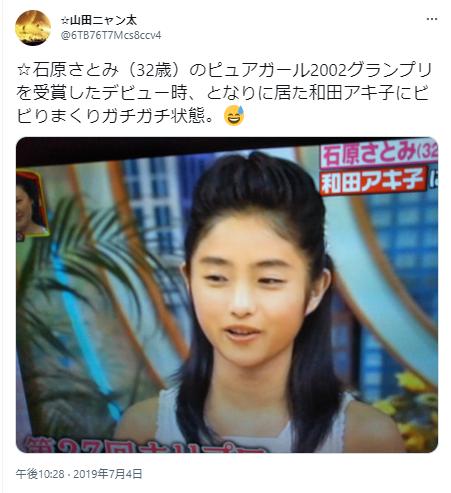 石原さとみに関するツイート