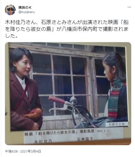 石原さとみに関するツイート2